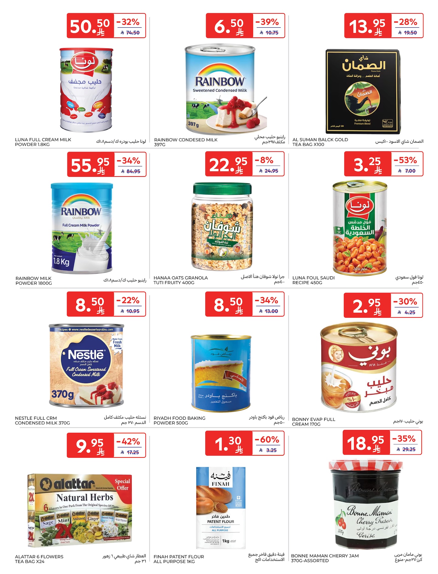 carrefour-saudi offers from 10dec to 16dec 2025 عروض كارفور السعودية من 10 ديسمبر حتى 16 ديسمبر 2025 صفحة رقم 27